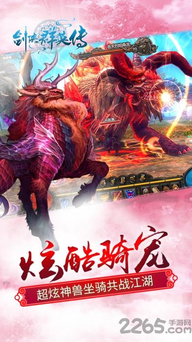 剑侠群英传内购破解版下载,剑侠群英传,仙侠手游,战斗手游