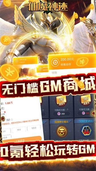仙魔神迹手机版下载,仙魔神迹,仙侠手游,PK手游,角色扮演