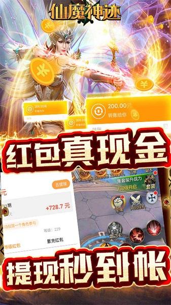 仙魔神迹手机版下载,仙魔神迹,仙侠手游,PK手游,角色扮演