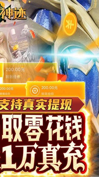 仙魔神迹手机版下载,仙魔神迹,仙侠手游,PK手游,角色扮演