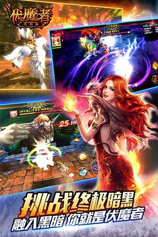 伏魔者手游18183版下载,伏魔者,魔幻手游,暗黑手游