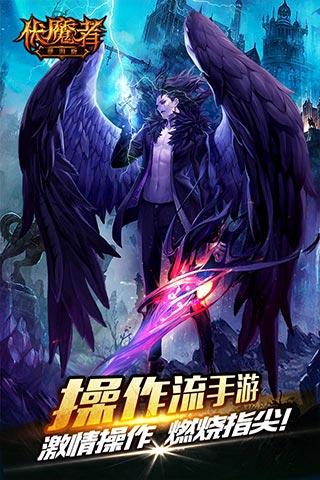伏魔者手游18183版下载,伏魔者,魔幻手游,暗黑手游