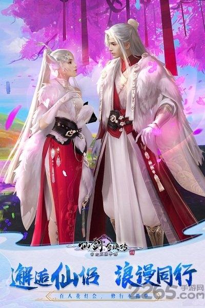 仙剑奇侠传4官方正版下载,仙侠手游,玄幻手游,仙剑奇侠传4