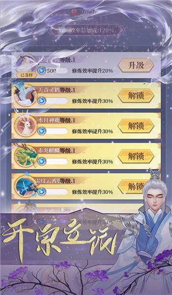 鬼谷修仙测试版下载,鬼谷修仙,文字游戏,修仙游戏
