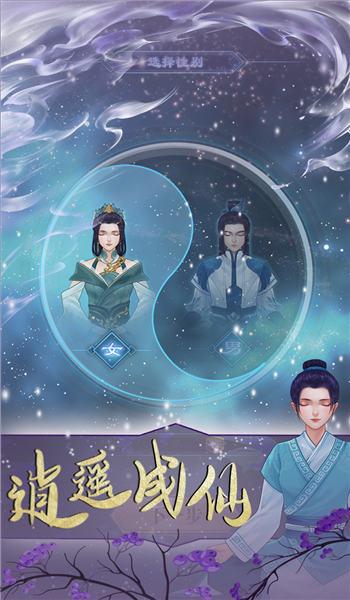 鬼谷修仙测试版下载,鬼谷修仙,文字游戏,修仙游戏