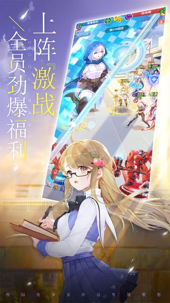 校花梦工厂qq登录版下载,校花梦工厂,二次元手游,校花手游,腾讯手游