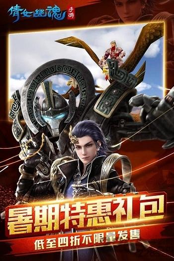 天天倩女幽魂ol手游下载,天天倩女幽魂,仙侠手游,玄幻手游