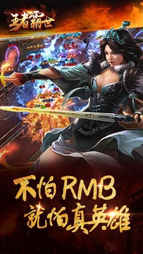 王者霸世果盘游戏(暂未上线),王者霸世,传奇手游,PK手游,果盘手游