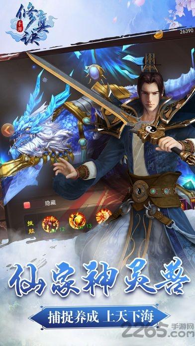 修真决冰河游戏下载,修真诀,修仙手游,冰河手游