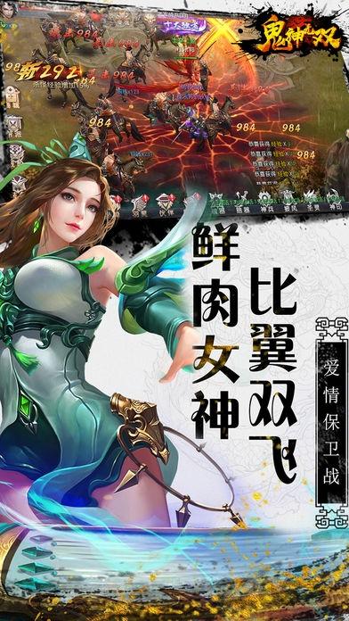 鬼神无双传手游下载,鬼神无双传,封神榜手游,神话手游,arpg手游