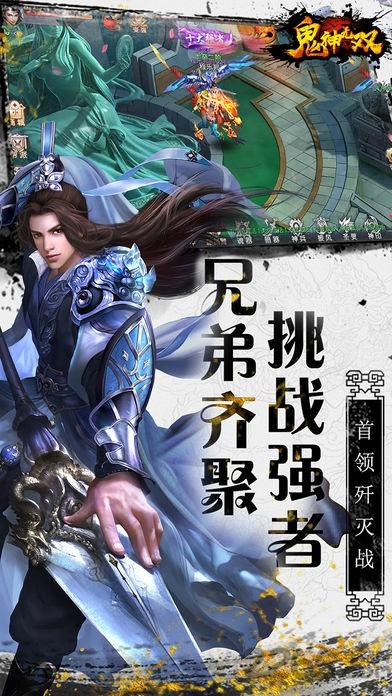 鬼神无双传手游下载,鬼神无双传,封神榜手游,神话手游,arpg手游