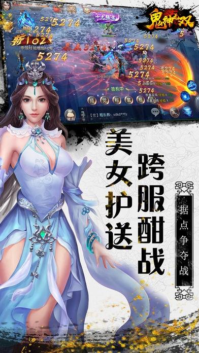 鬼神无双传手游下载,鬼神无双传,封神榜手游,神话手游,arpg手游