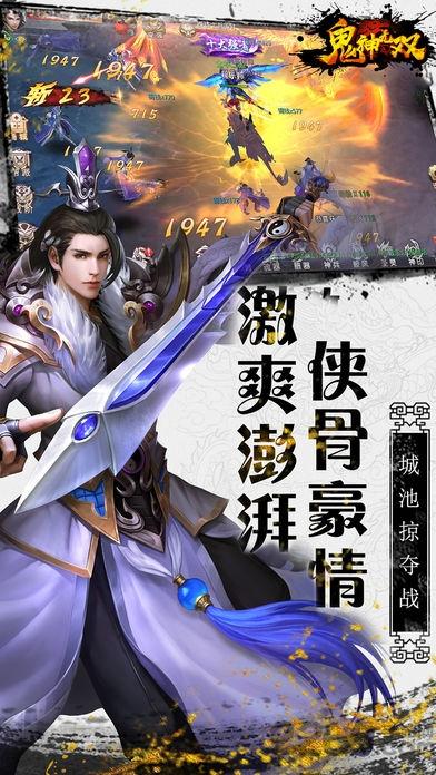 鬼神无双传手游下载,鬼神无双传,封神榜手游,神话手游,arpg手游