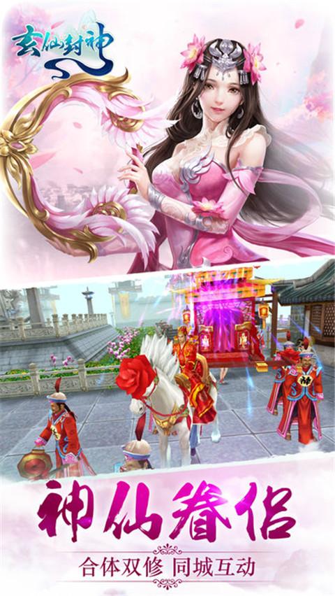 玄仙封神九游版手游下载,玄仙封神,仙侠手游,角色扮演,九游手游