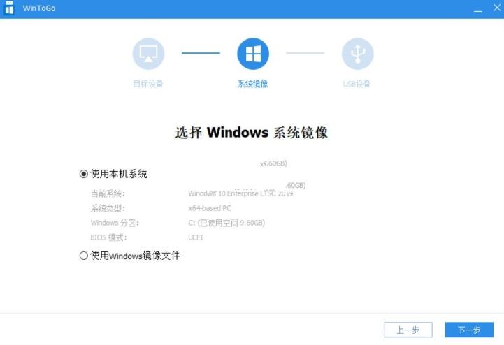 AOMEIWinToGo,系统.