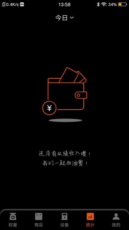 小秤匠app官方版下载,店铺管理app,小秤匠,效率app