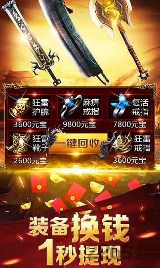 蓝月至尊版甄子丹手游下载,蓝月,传奇手游,pk手游