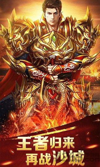 蓝月至尊版甄子丹手游下载,蓝月,传奇手游,pk手游