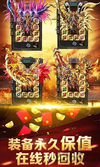 蓝月至尊版甄子丹手游下载,蓝月,传奇手游,pk手游