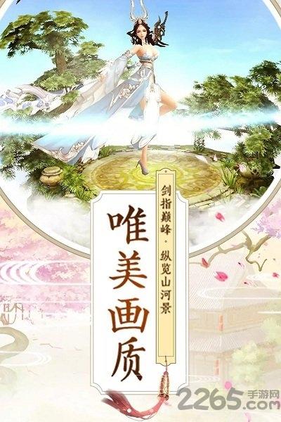 九州行应用宝版本下载,九州行,仙侠手游,应用宝手游,腾讯手游