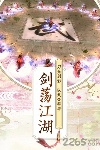 九州行应用宝版本下载,九州行,仙侠手游,应用宝手游,腾讯手游