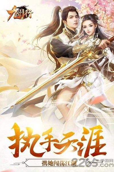 九州行应用宝版本下载,九州行,仙侠手游,应用宝手游,腾讯手游