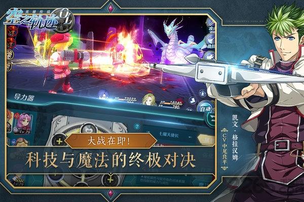 空之轨迹ol正式版下载,空之轨迹ol,动漫手游,回合制手游