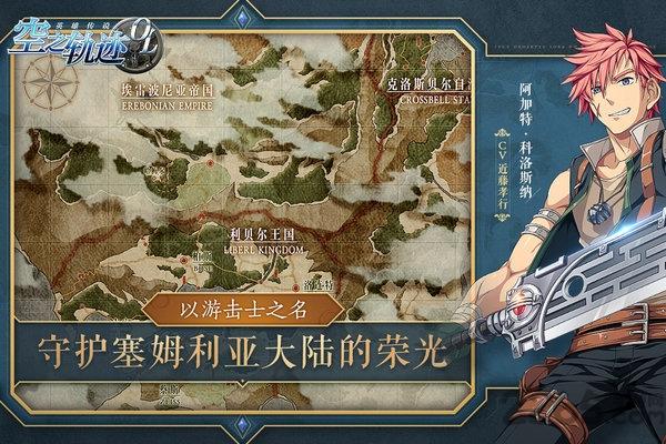 空之轨迹ol正式版下载,空之轨迹ol,动漫手游,回合制手游