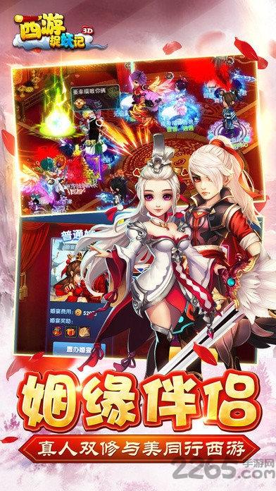 腾讯西游捉妖记3d手游下载,西游捉妖记3d,西游手游,腾讯手游