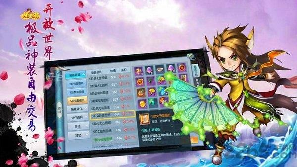 萌西游官方版下载,萌西游,魔幻手游,修仙手游