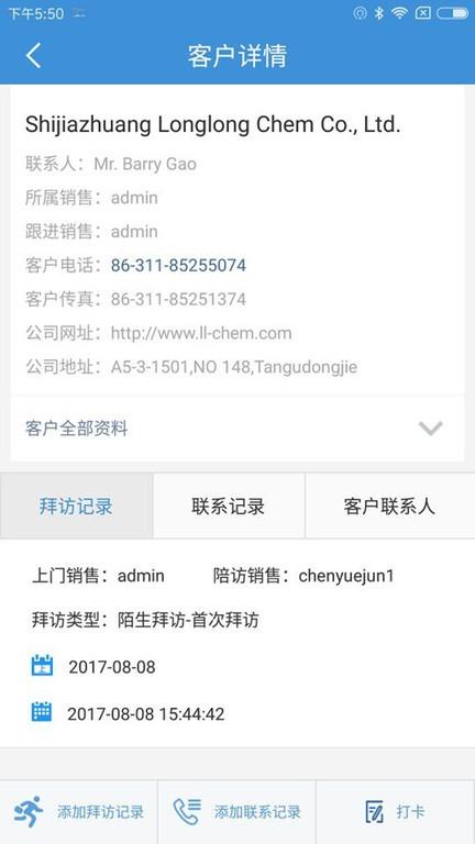 宜选crm app下载,宜选crm,销售app,管理app