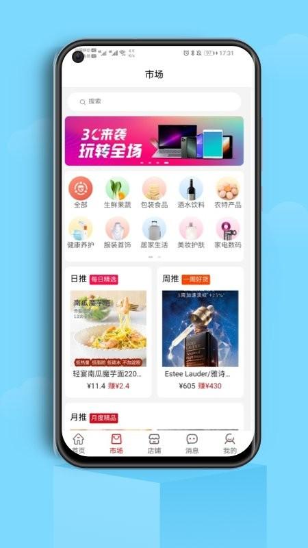 各店商户端下载,各店,网店app,店铺管理app