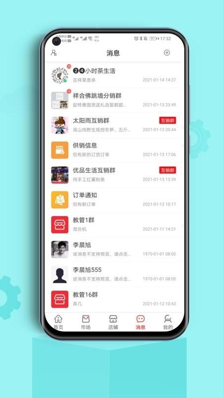 各店商户端下载,各店,网店app,店铺管理app