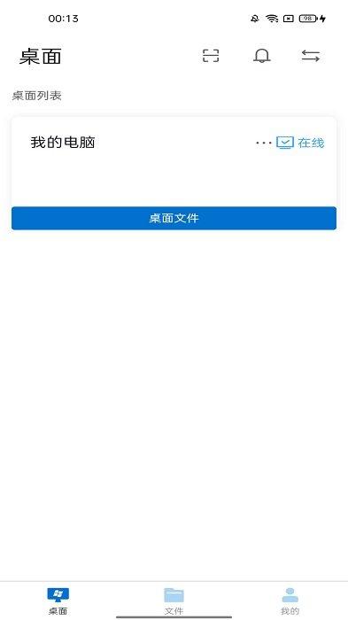 统一工作空间手机版下载,统一工作空间,效率app