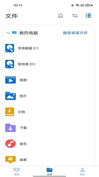 统一工作空间手机版下载,统一工作空间,效率app