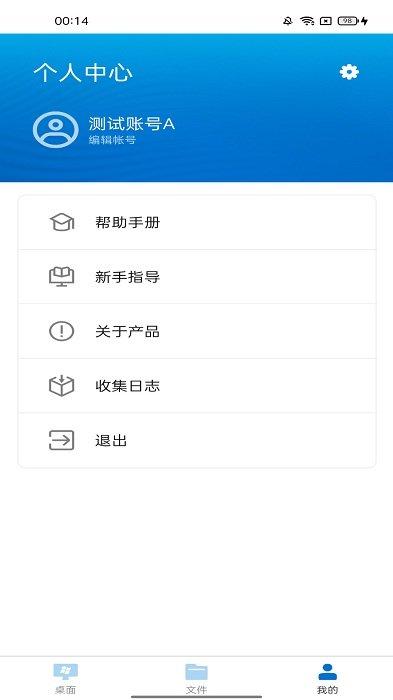 统一工作空间手机版下载,统一工作空间,效率app