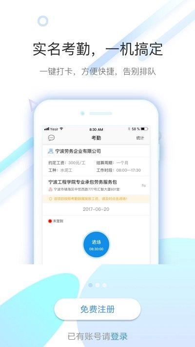太公工友考勤下载,太公工友,考勤app,工地app