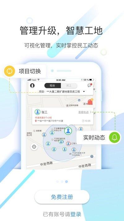 太公工友考勤下载,太公工友,考勤app,工地app