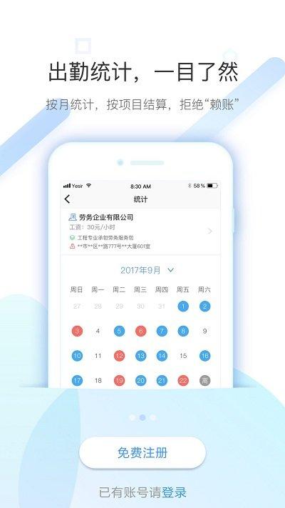 太公工友考勤下载,太公工友,考勤app,工地app